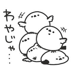 [LINEスタンプ] 広島弁のシマエナガちゃん