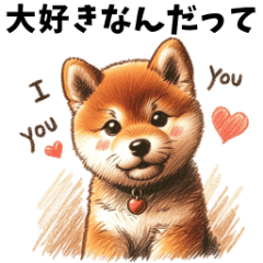 [LINEスタンプ] イヌ好きカップルの日常での「恋の会話」