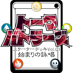 [LINEスタンプ] トークバトラーズTCG SD-01