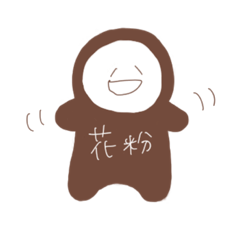 [LINEスタンプ] 花粉ちゃんがやって来る。