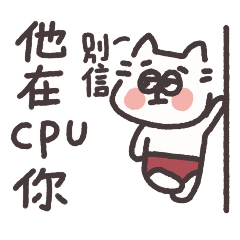 [LINEスタンプ] パンツをはいた猫2【腐ったイチゴ】