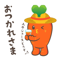 [LINEスタンプ] ザ・人参公式キャラクター キャロタン