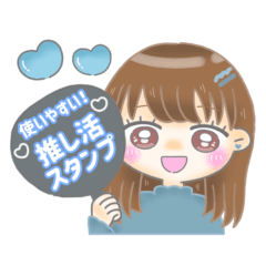 [LINEスタンプ] ＼使いやすい！推し色♥推し活スタンプ／