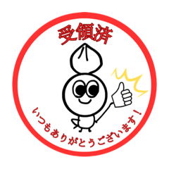 [LINEスタンプ] ふでまるくん領収スタンプ