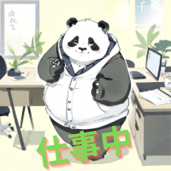 [LINEスタンプ] 微笑ましい パンダタイム