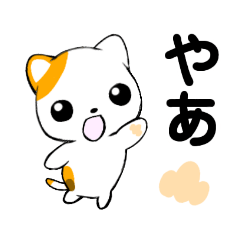 [LINEスタンプ] ふんわりにゃんこ、3