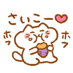 [LINEスタンプ] 焼き芋屋さん