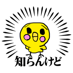 [LINEスタンプ] 日常で使える！！ひよこぴスタンプ