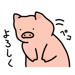 [LINEスタンプ] のんきなブタさん