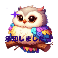 [LINEスタンプ] 虹色 毎日幸せフクロウのナナちゃん