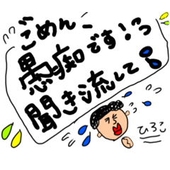 [LINEスタンプ] ひろこさんが日常で使うスタンプ