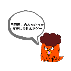 [LINEスタンプ] ママが怒る時に使うポゲーンスタンプ