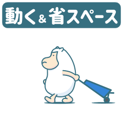 [LINEスタンプ] ウール55% 動く 省スペース