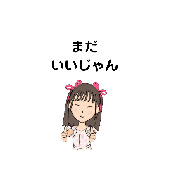 [LINEスタンプ] いろいろな まだ②-1 D