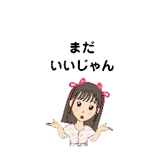 [LINEスタンプ] いろいろな まだ②-3 D