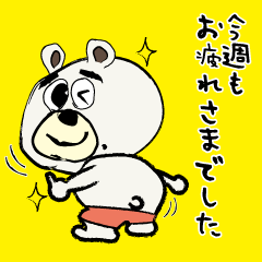 [LINEスタンプ] 毎日使える敬語クマ太郎日常シリーズ THE2