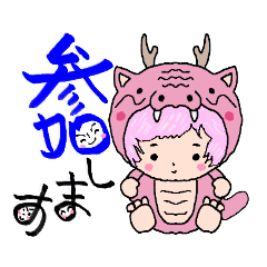 [LINEスタンプ] 桃龍1