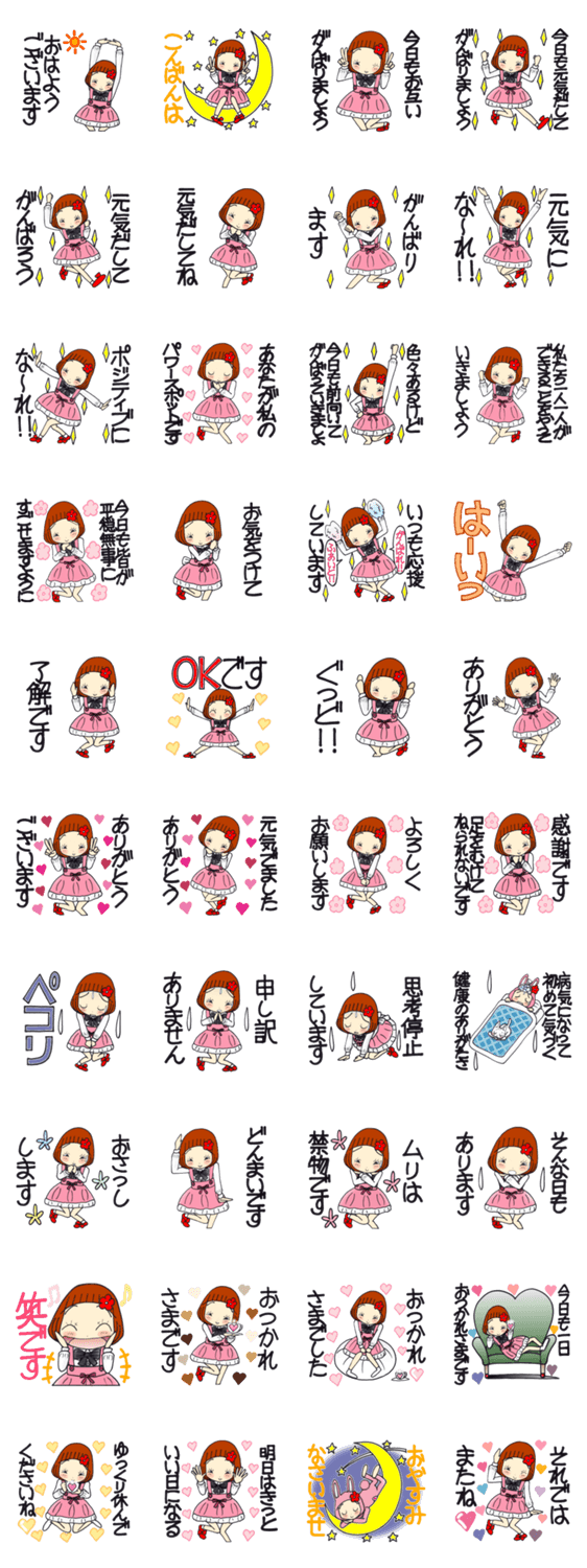 ひま子ちゃん594春の応援励ましスタンプのスタンプ詳細