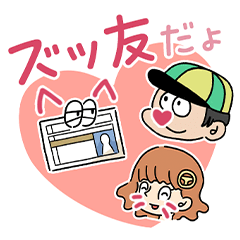 [LINEスタンプ] のるウェイ！ 2