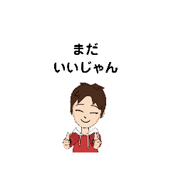 [LINEスタンプ] いろいろな まだ②-1 E