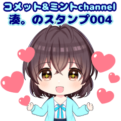 [LINEスタンプ] コメミントchannel 湊。のスタンプ004 DX