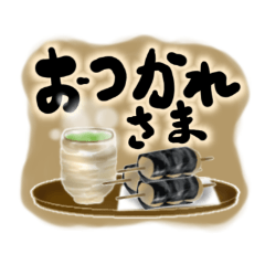 [LINEスタンプ] ねぎらいスタンプ/A-sa【アサ】