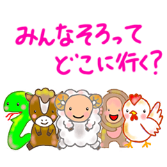 [LINEスタンプ] 普段使いできる♡十二支♡干支スタンプ