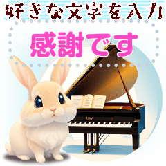 [LINEスタンプ] ピアノと音楽♥動物メッセージスタンプの画像（メイン）