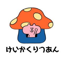 [LINEスタンプ] 毎日なーす 2