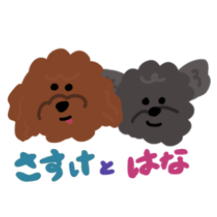 [LINEスタンプ] さすけとはな