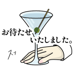 [LINEスタンプ] カクテルを使ったスタンプ