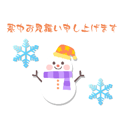 [LINEスタンプ] 寒中お見舞い3