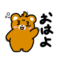 [LINEスタンプ] ゆるけちゃくまだ