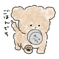 [LINEスタンプ] トイプードルのぼさかわ犬 8