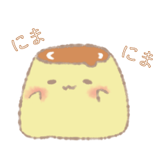 [LINEスタンプ] ぷりんちゃま