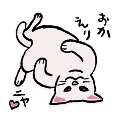 [LINEスタンプ] カイヌシよろこぶ猫スタンプ