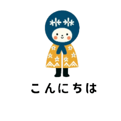 [LINEスタンプ] 北欧シック