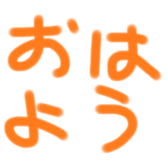 [LINEスタンプ] シンプルデカ文字♡