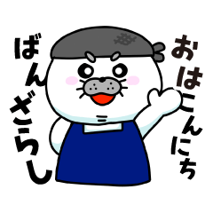 [LINEスタンプ] ヨシざらし