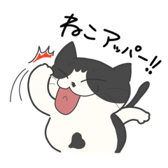 [LINEスタンプ] ハチワレ猫のムタさん2