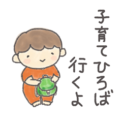 [LINEスタンプ] ままちっちの子育て便利スタンプ①