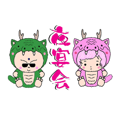 [LINEスタンプ] 龍食3