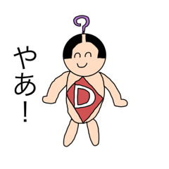 [LINEスタンプ] どうしょう平八郎第二弾