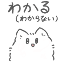 [LINEスタンプ] 二律背反なふわふわ