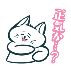 [LINEスタンプ] あおりニャンコのつぶやき