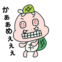 [LINEスタンプ] やる気を感じられないカメ