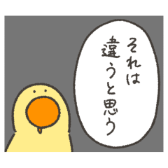 [LINEスタンプ] さまざまなトリ2