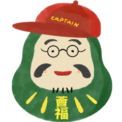 [LINEスタンプ] 薈福ダルマさん