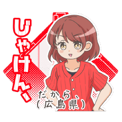 [LINEスタンプ] おもしろ地理全国方言スタンプ（西日本編）