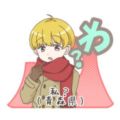 [LINEスタンプ] おもしろ地理全国方言スタンプ（東日本編）